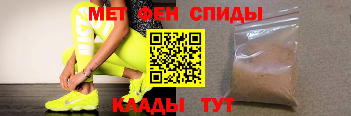АМФЕТАМИН Розовый  АМФ  Торжок  Вход с VPN 