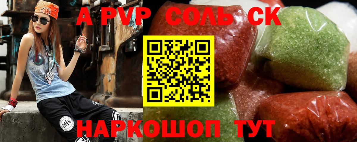 Торжок  A PVP кристаллы  Alpha-PVP кристаллы  Вход с VPN 
