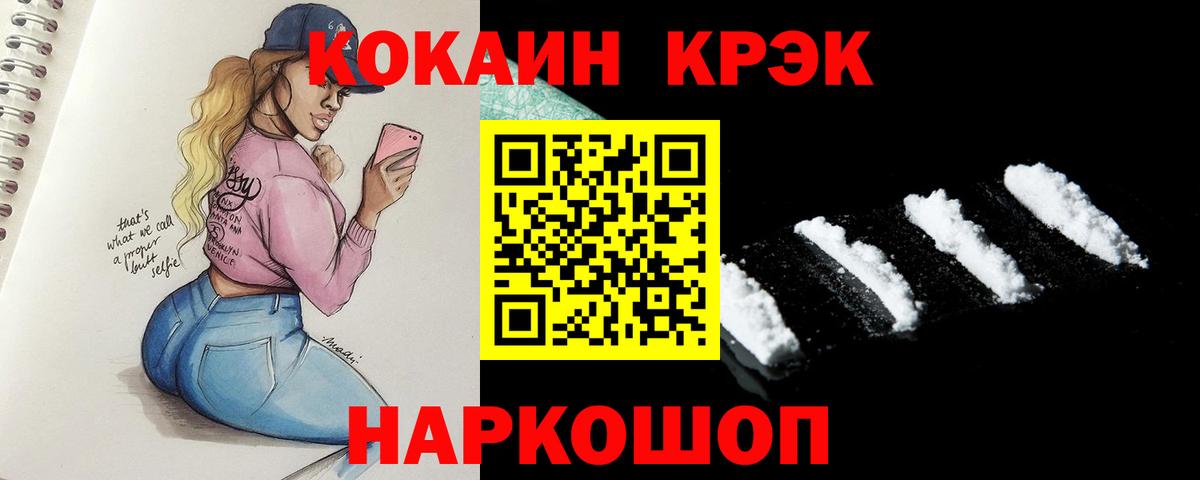 COCAIN Columbia Торжок