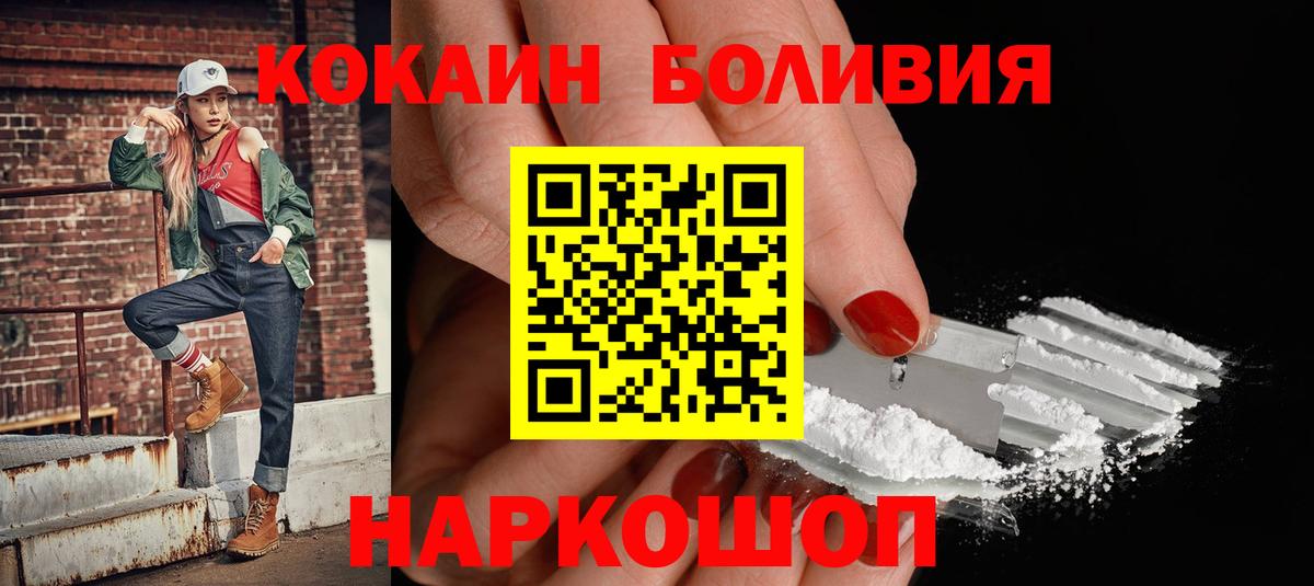 Кокаин 99%  Кокаин VHQ  Торжок  Вход с VPN 