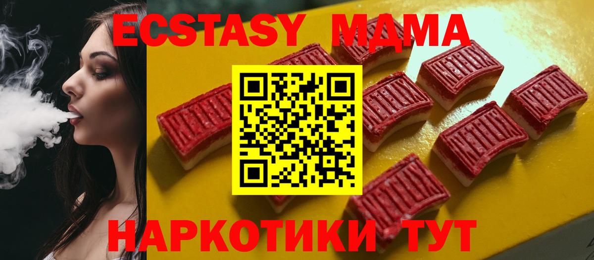 Ecstasy бентли Торжок
