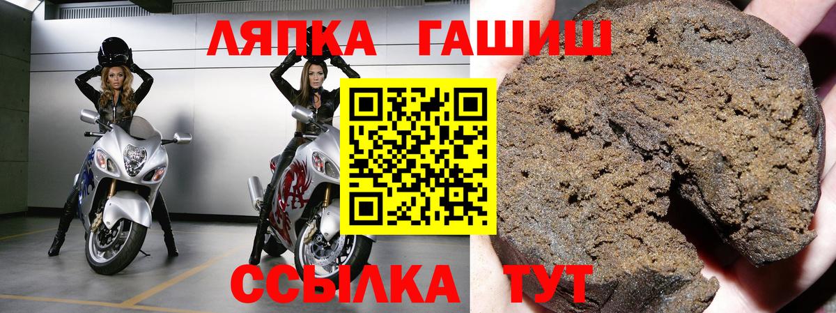 ГАШИШ Изолятор  Вход с VPN  ГАШИШ хэш  ГАШ  Торжок 