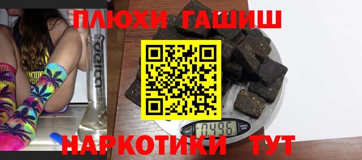 Гашиш гашик Торжок