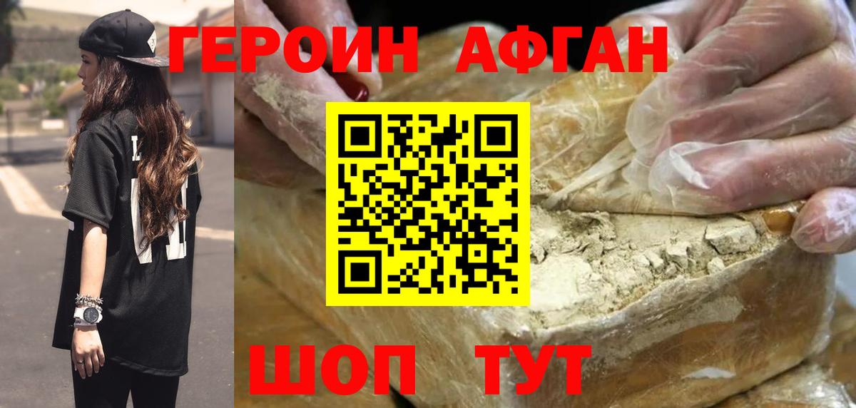 Торжок  ГЕРОИН  Вход с VPN  Героин Heroin 