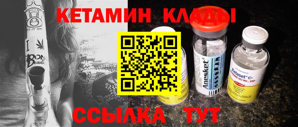 Кетамин VHQ Торжок