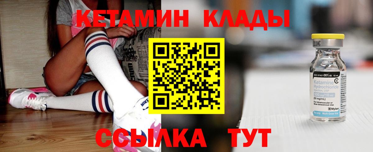 КЕТАМИН ketamine  Вход с VPN  Торжок 