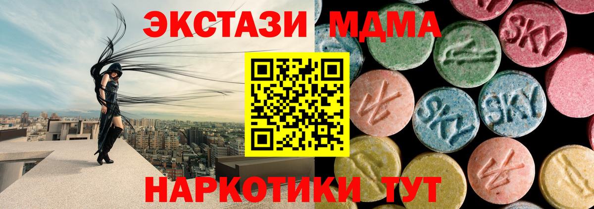 MDMA VHQ Торжок