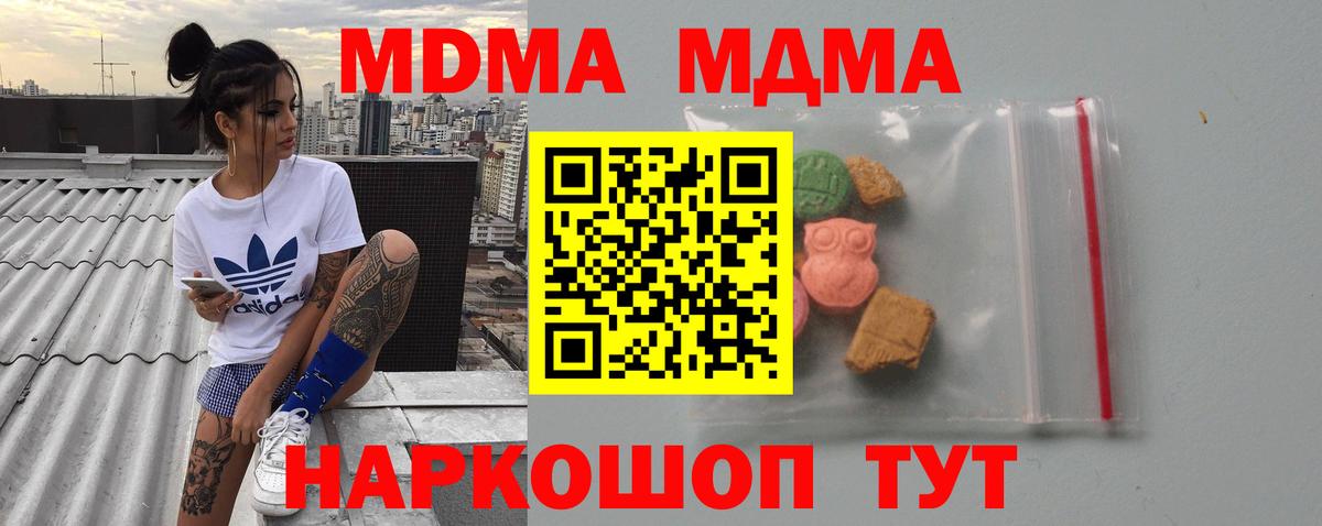 МДМА VHQ  MDMA кристаллы  Торжок  Вход с VPN 