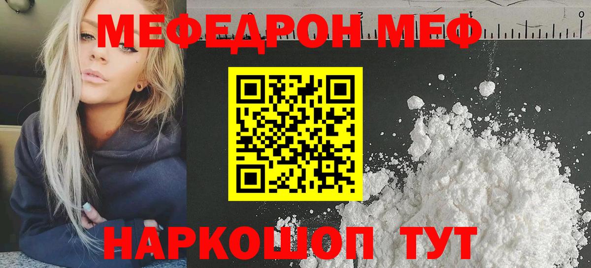 дарнет шоп  Вход с VPN  Торжок  Меф мяу мяу  МЯУ-МЯУ 