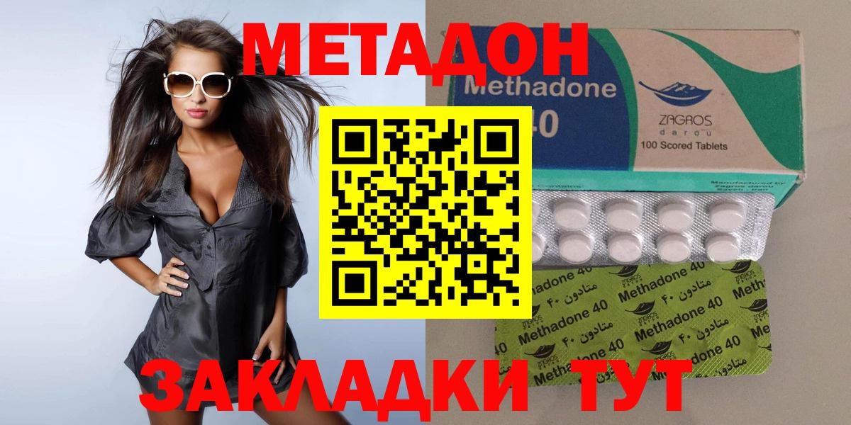 МЕТАДОН VHQ Торжок