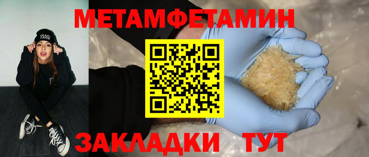 Торжок  Первитин мет  Вход с VPN 
