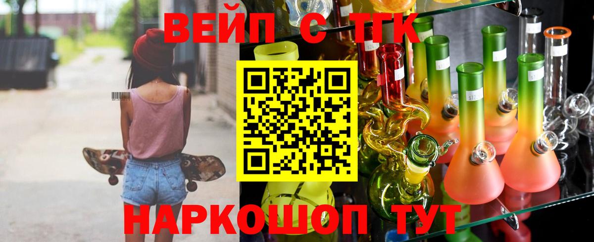 Дистиллят ТГК жижа Торжок