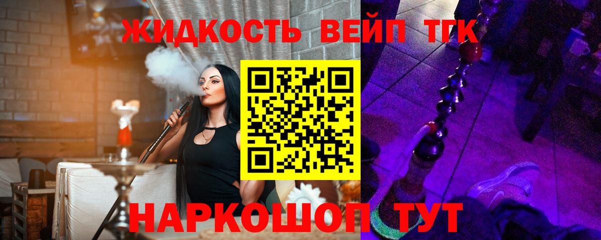 ТГК вейп с тгк  Вход с VPN  ТГК Wax  Торжок 