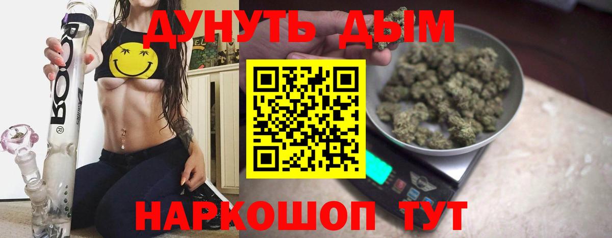 Торжок  Канабис AK-47  Шишки марихуана план  Бошки Шишки ГИДРОПОН  Вход с VPN 
